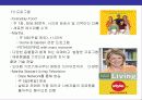 살림의 여왕 마사스튜어트(Martha Stewart)의 성공전략 16페이지
