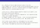 살림의 여왕 마사스튜어트(Martha Stewart)의 성공전략 21페이지