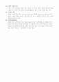 지하철 고객만족도(CSI) 조사 개요 8페이지