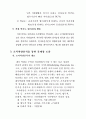XX지하철의 내부직원만족도조사를 통한 조직활성화 방안 7페이지