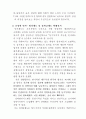 XX지하철의 내부직원만족도조사를 통한 조직활성화 방안 9페이지