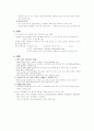 HCC case 7페이지
