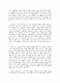 [독후감상문] '남한산성' - 김훈 / 학고재 2페이지