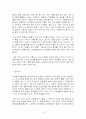[독후감상문] '남한산성' - 김훈 / 학고재 4페이지