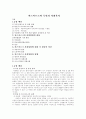 비스마르크와 독일의 사회복지 1페이지