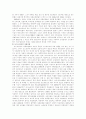 비스마르크와 독일의 사회복지 5페이지