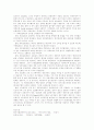 비스마르크와 독일의 사회복지 6페이지