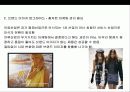 ZARA의 성공전략 24페이지