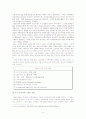 P&G의 SCM과 ECR을 통한 물류전략 4페이지