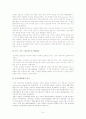 P&G의 SCM과 ECR을 통한 물류전략 6페이지