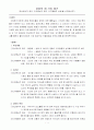 상담의 세 가지 접근(정신분석적 접근, 인간중심적 접근, 인지행동적 상담)을 비교분석하기(100점) 1페이지