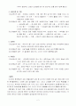 상담의 세 가지 접근(정신분석적 접근, 인간중심적 접근, 인지행동적 상담)을 비교분석하기(100점) 2페이지