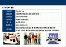 의류업계의 코카콜라 GAP의 성공전략 - the GAP개요, 경쟁 브랜드, 한국시장 현황, GAP전략 3페이지