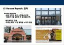 의류업계의 코카콜라 GAP의 성공전략 - the GAP개요, 경쟁 브랜드, 한국시장 현황, GAP전략 17페이지