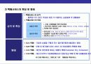 택배산업의 현황과 미래 전망 4페이지