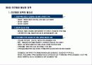 부동산 리모델링에 대한 이해 27페이지