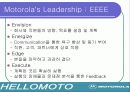 [경영]Motorola(모토로라) 인적자원 관리제도 15페이지