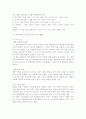 국내외 명품시장 현황 및 백화점업계의 명품 전략 5페이지