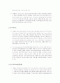 백화점 업계의 경영 환경과 전략 7페이지