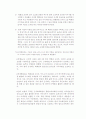 백화점 업계의 경영 환경과 전략 10페이지