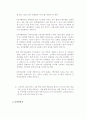 백화점 업계의 경영 환경과 전략 11페이지