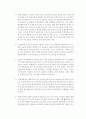 백화점 업계의 경영 환경과 전략 12페이지