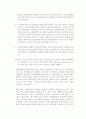 백화점 업계의 경영 환경과 전략 13페이지