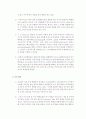 백화점 업계의 경영 환경과 전략 16페이지