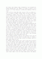 백화점 업계의 경영 환경과 전략 20페이지