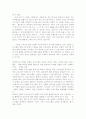 고객 충성도 강화 마케팅 전략(마일리지 서비스 중심) 28페이지