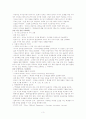 나는대한민국의 교사다 3페이지