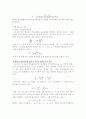 고체의 열전도도 4페이지