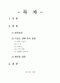 스포츠와 관중 1페이지