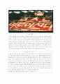 스포츠와 관중 4페이지