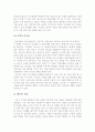 스포츠와 관중 8페이지