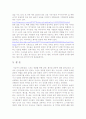스포츠와 관중 9페이지
