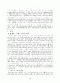 (사회복지실천)과제중심모델 2페이지