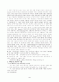 (사회복지실천)과제중심모델 3페이지
