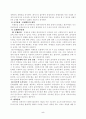 (사회복지실천)과제중심모델 5페이지