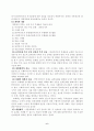 (사회복지실천)과제중심모델 6페이지