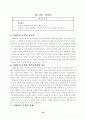 (사회복지실천)과제중심모델 10페이지