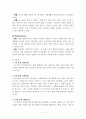10년후나의모습 2페이지