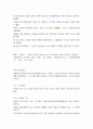 강화도 조약 이후 개항과 관련된 여러가지 사건들  4페이지