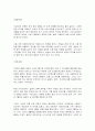 강화도 조약 이후 개항과 관련된 여러가지 사건들  10페이지