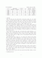 한국전력에 대해 ... ... 7페이지