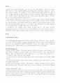 조직의 구성원 성숙도 분석(맥그리거의 X-Y이론, 아지리스의 미성숙-성숙 이론)- 간호 지도자론 1페이지