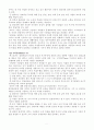 조직의 구성원 성숙도 분석(맥그리거의 X-Y이론, 아지리스의 미성숙-성숙 이론)- 간호 지도자론 2페이지