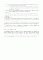최근 국회를 통과하여 확정된 노인장기요양법의 내용을 요약하여 설명하고 이 법에 대한 의료계의 반응에 대하여 기술하시오.-노인간호학 2페이지