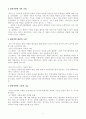 파슨스의 환자역할에 대해 논하시오.(중산층과 빈곤층의 급성질환자 각각 1인씩, 총 2인을 선정하여 논하시오)-간호학특론 2페이지