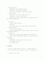 경영활동의 분류 2페이지